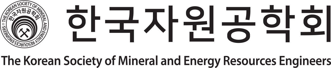 한국자원공학회